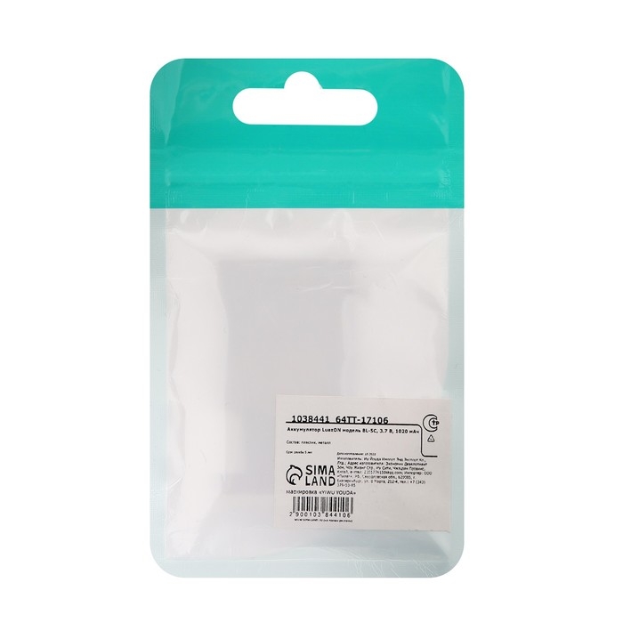 Аккумулятор Luazon BL-5C, для портативных колонок, мобильных устройств, 3.7 В, 1020 мАч Аккумулятор Luazon BL-5C, для портативных колонок, мобильных устройств, 3.7 В, 1020 мАч