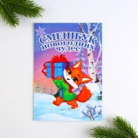 Подарочный набор новогодний, смешбук и восковые мелки &laquo;Время для праздника&raquo;