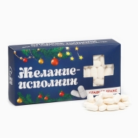 Новый год! Конфеты драже - таблетки, с витамином С &laquo;Желание исполнин&raquo;, 100 г