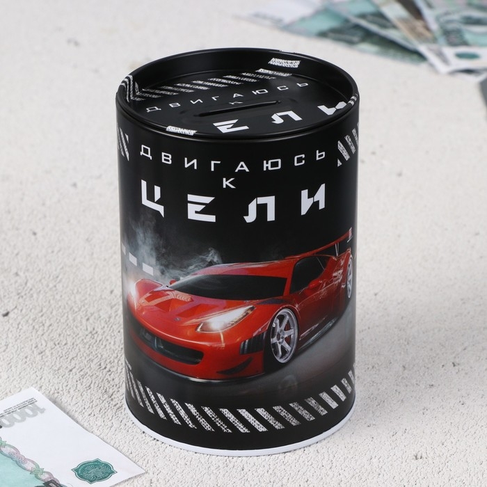 Копилка «Двигаюсь к цели», 8 х 12 см. Копилка «Двигаюсь к цели», 8 х 12 см.