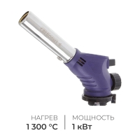 Горелка портативная &laquo;СЛЕДОПЫТ-GTP-N04&raquo;, с пьезоподжигом, с газогенератором, цанговый баллон
