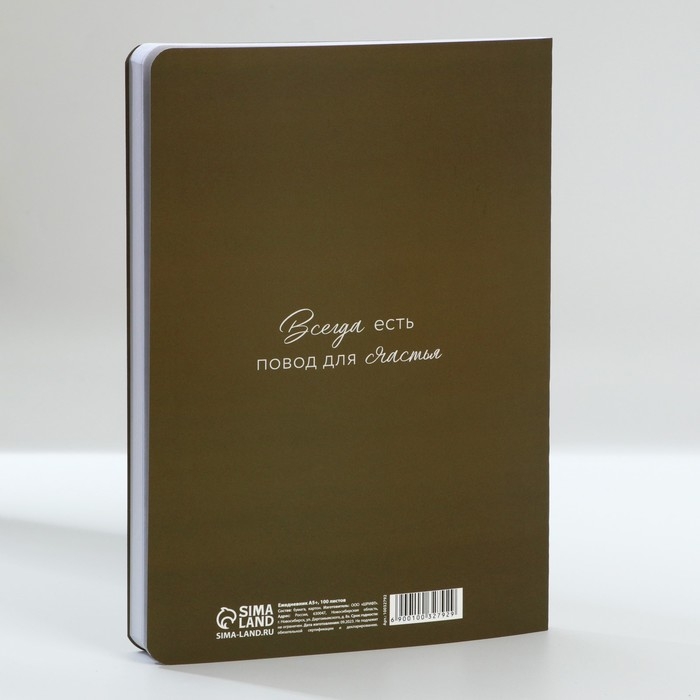 Ежедневник А5+, 100 листов Мягкая обл.Софт-тач &laquo;С 8 Марта&raquo;