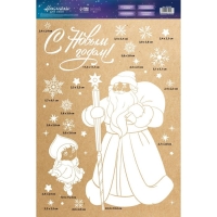 Наклейки новогодние для окон &laquo;Дедушка Мороз&raquo;, многоразовые, 33 х 50 см, Новый год