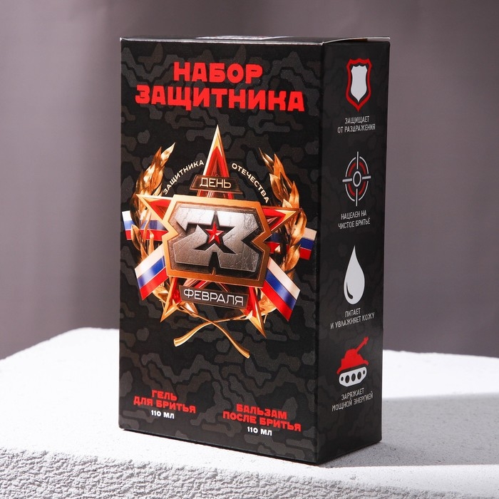 Подарочный набор косметики &laquo;Настоящий защитник&raquo;, гель для бритья 110 мл и гель после бритья 110 мл, HARD LINE