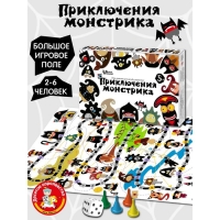 Настольная игра &laquo;Приключения монстрика&raquo;