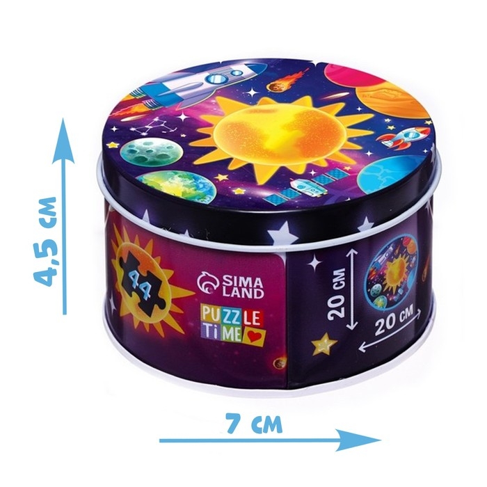 Круглый пазл в металлической коробке &laquo;Космос&raquo;, 44 детали