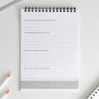 Дневник благодарности &laquo;Бабочка&raquo;, формат А5, 30 листов