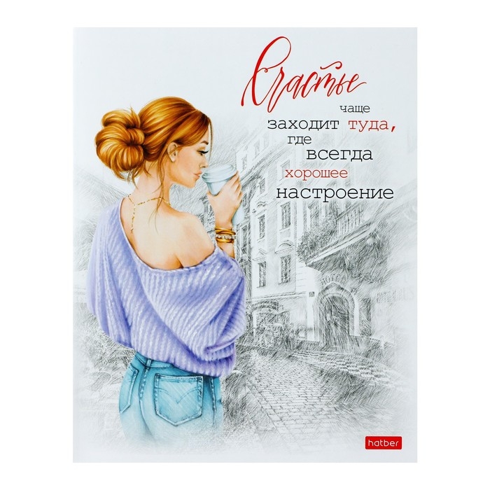 Тетрадь 96 листов в клетку Тетрадь 96 листов в клетку "В ритме города!", обложка мелованный картон, блок 65г/м2, МИКС