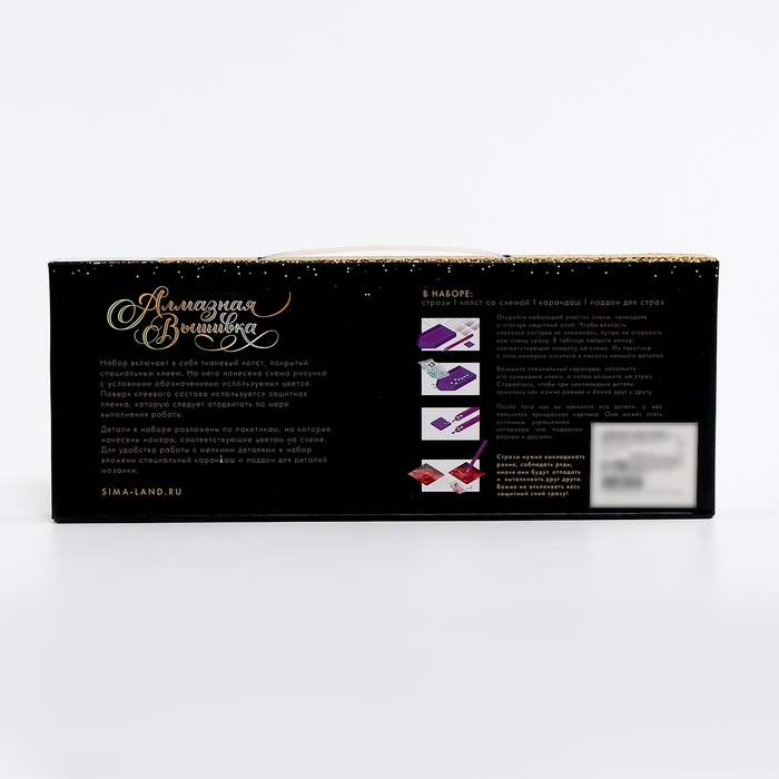 Алмазная мозаика на новый год с полным заполнением со светящимися стразами на холсте &laquo;Северное сияние&raquo;, 20 х 30 см, новогодний набор для творчества