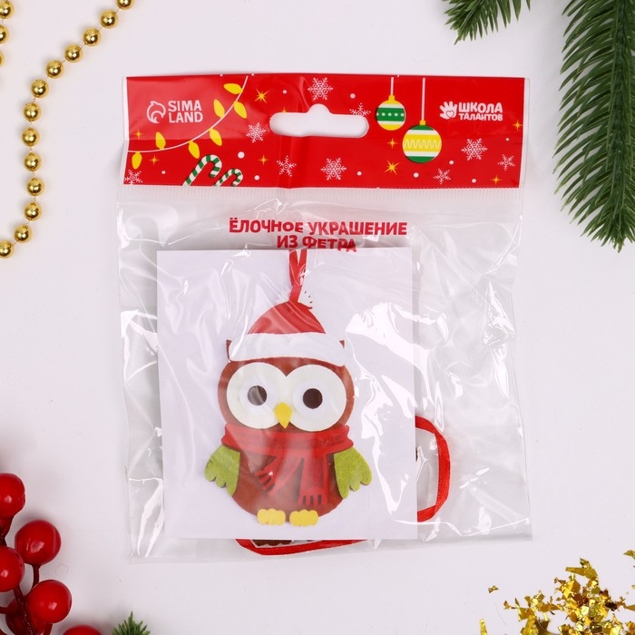 Набор для творчества - создай ёлочное украшение из фетра &laquo;Сова в новогодней шапочке&raquo;