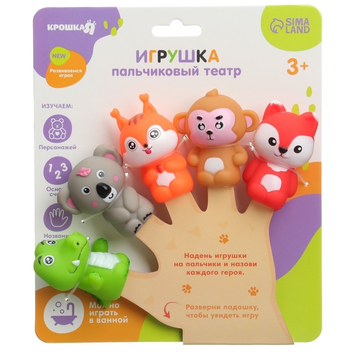Пальчиковый театр &laquo;Веселые зверята&raquo;, для ванны