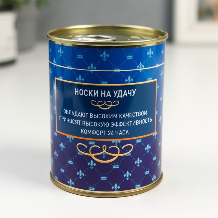 Носки в банке "Самый лучший начальник" (внутри носки мужские, цвет чёрный)