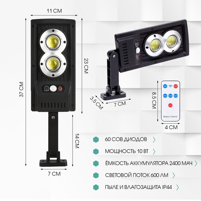 Светильник уличный аккумуляторный настенный, фонарь, 60 диодов