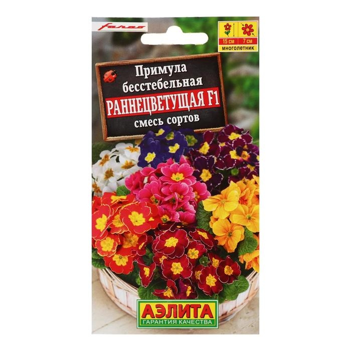 Семена цветов Примула Семена цветов Примула "Раннецветущая", смесь окрасок, F1, 7 шт