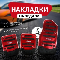 Накладки на педали Cartage, антискользящие, красный, набор 3 шт Накладки на педали Cartage, антискользящие, красный, набор 3 шт