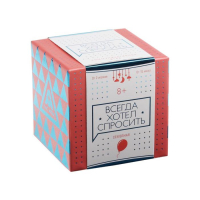 Настольная игра коммуникативная «Всегда хотел спросить», 100 карт, 8+ Настольная игра коммуникативная «Всегда хотел спросить», 100 карт, 8+