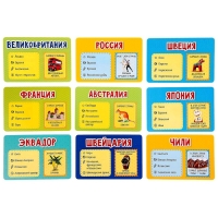 Карточная игра &laquo;Флагомания&raquo;, 54 карточки