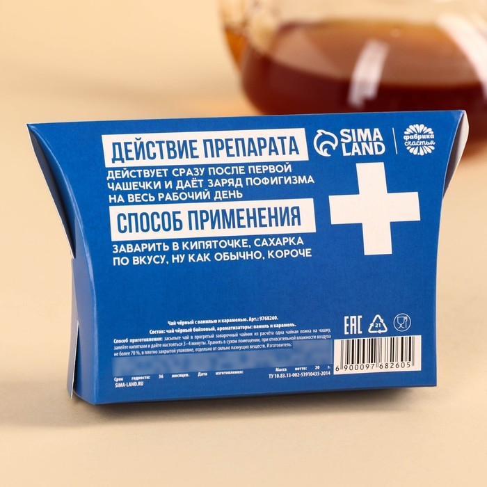 Чай чёрный в коробке &laquo;Пофигин&raquo;, вкус: ваниль - карамель, 20 г.