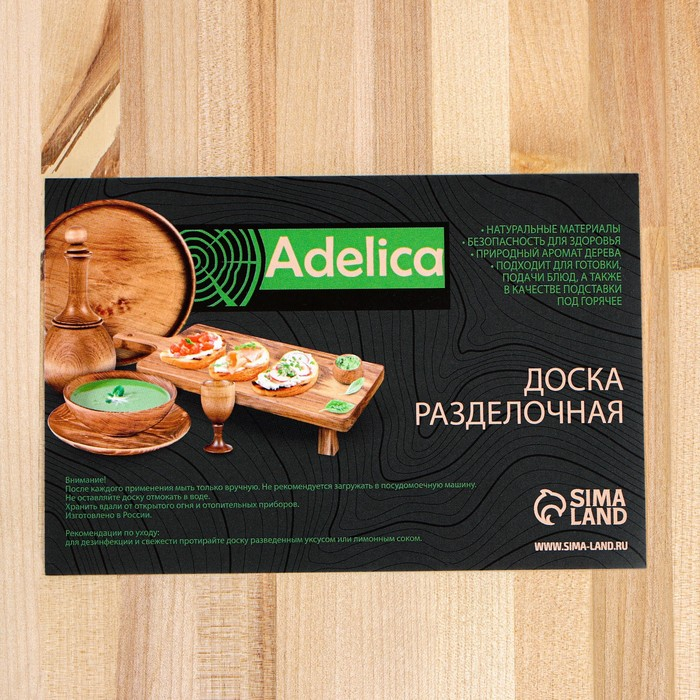 Доска разделочная Adelica &laquo;Классика&raquo;, 70&times;30&times;3 см, берёза