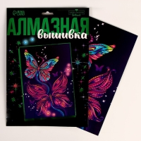 Алмазная мозаика с частичным заполнением для детей «Бабочки» Алмазная мозаика с частичным заполнением для детей «Бабочки»
