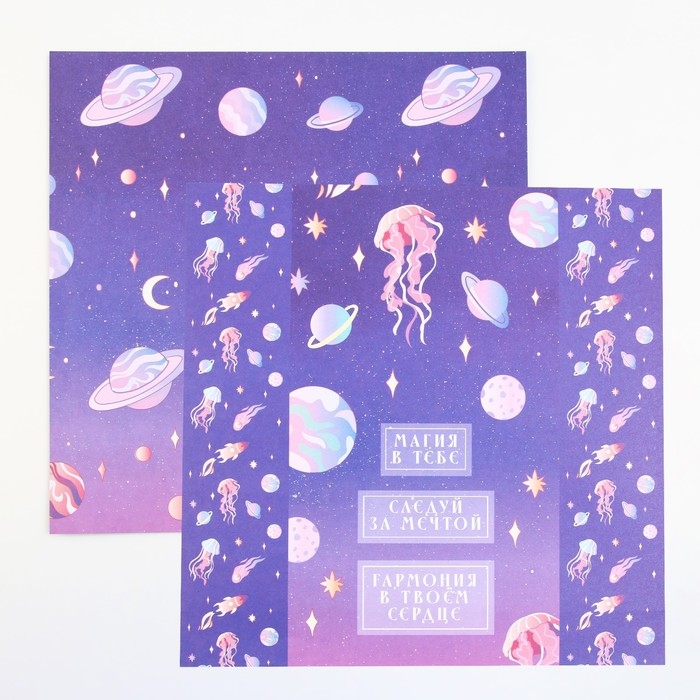 Набор бумаги для скрапбукинга &laquo;Космос внутри&raquo;, 12 листов, 30.5 х 30.5 см, 180 г/м&sup2;