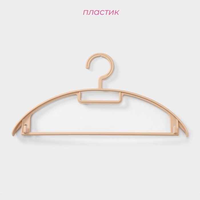 Плечики - вешалки для одежды Доляна, 42×20 см, 5 шт, широкие плечики, держатель для бретелек, цвет бежевый Плечики - вешалки для одежды Доляна, 42×20 см, 5 шт, широкие плечики, держатель для бретелек, цвет бежевый