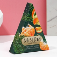 Соль для ванны &laquo;Мечтай в Новом Году&raquo;, 150 г, аромат мандарина, ЧИСТОЕ СЧАСТЬЕ