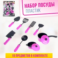 Набор посуды &laquo;Мини-шеф&raquo;, 10 предметов