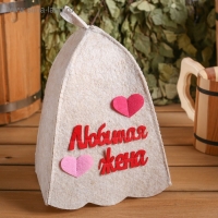 Шапка для бани "Любимая жена" с аппликацией Шапка для бани "Любимая жена" с аппликацией