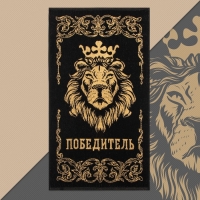 Полотенце махровое Этель "Победитель" 50х90см, 100% хлопок, 420гр/м2 Полотенце махровое Этель "Победитель" 50х90см, 100% хлопок, 420гр/м2