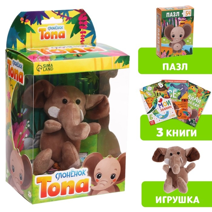 Набор 3 в1 «Слонёнок Топа»: 3 книги, пазл, мягкая игрушка Набор 3 в1 «Слонёнок Топа»: 3 книги, пазл, мягкая игрушка
