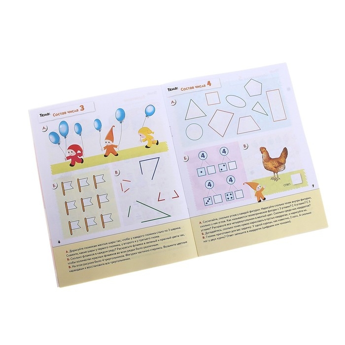 Рабочая тетрадь &laquo;Математика для дошкольников&raquo;, старшая группа, Денисова Д., Дорожин Ю., 16 стр.