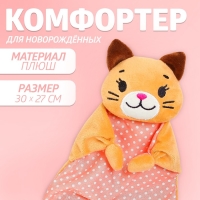 Комфортер &laquo;Кисуня&raquo;