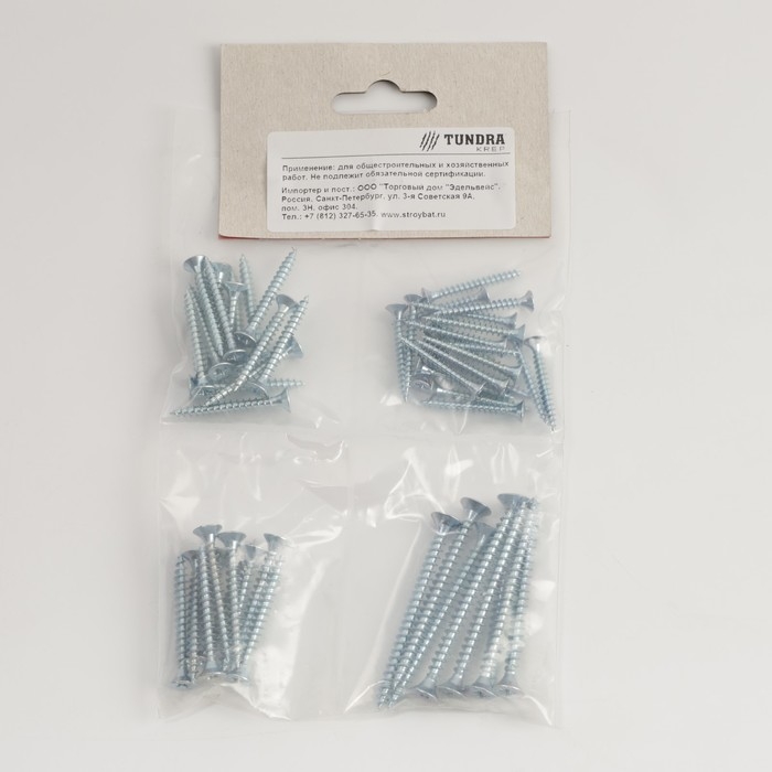 Набор саморезов № 3, 53 предметов а наборе Набор саморезов № 3, 53 предметов а наборе