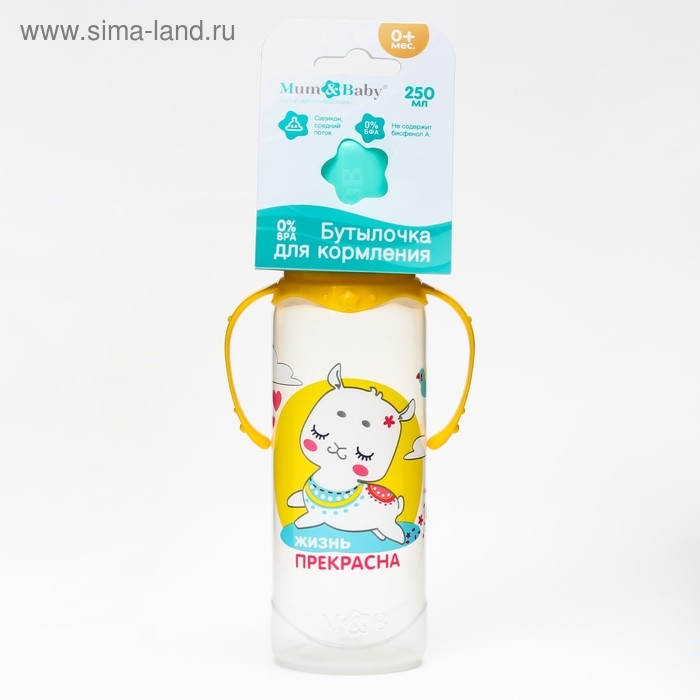 Бутылочка для кормления &laquo;ТРЕНД. Лама&raquo;, классическое горло, 250 мл., от 3 мес., цилиндр, с ручками, цвет бирюзовый