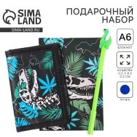 Подарочный набор для мальчика &laquo;Динозаврик&raquo;, кошелёк, блокнот, ручка