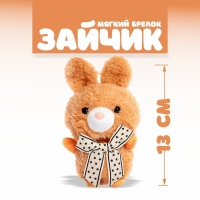 Мягкая игрушка &laquo;Зайчик&raquo;, на брелоке, цвета МИКС
