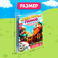 Настольная игра &laquo;Сокровища гномов&raquo;, 2-4 игрока, 4+