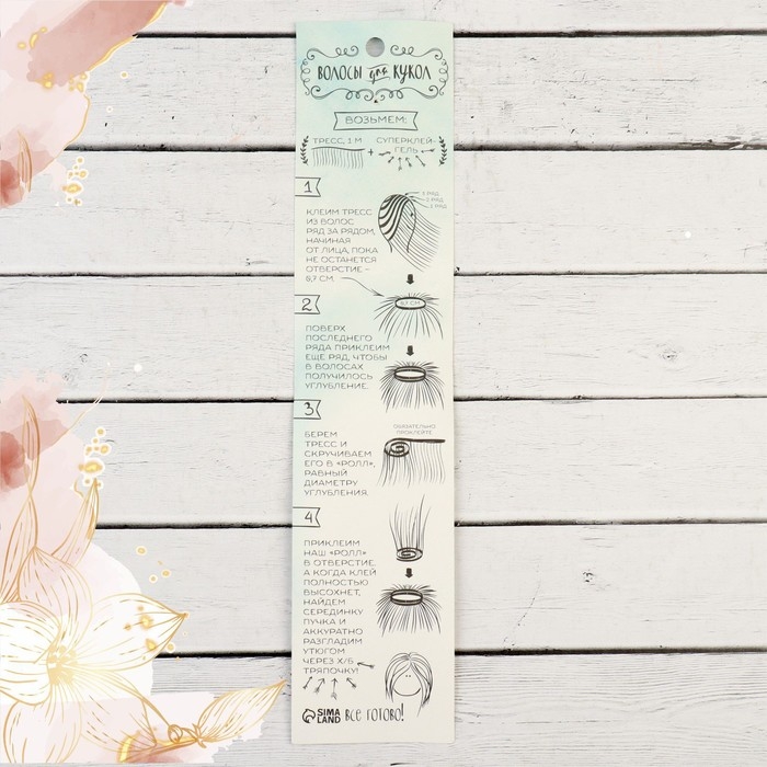 Волосы - тресс для кукол «Кудри» длина волос: 40 см, ширина: 50 см, №16 Волосы - тресс для кукол «Кудри» длина волос: 40 см, ширина: 50 см, №16