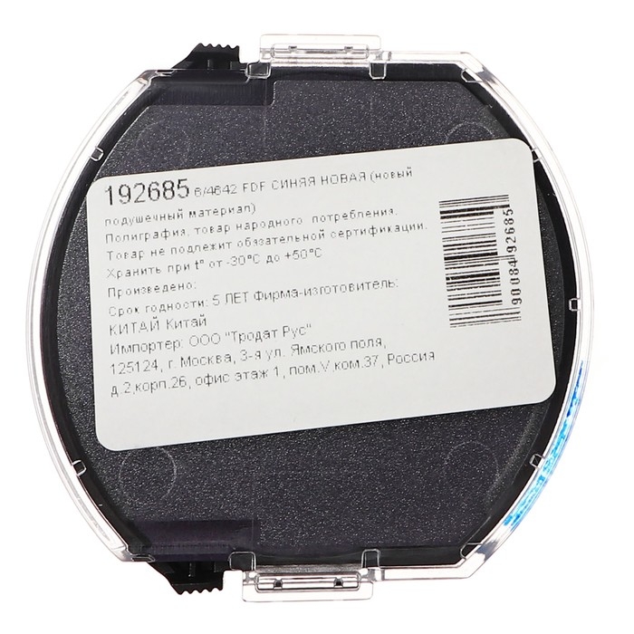 Сменная подушка 42 мм для Trodat 4642,4642 typo, синяя