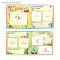 Фотокнига книга "Мой первый год", малыш Фотокнига книга "Мой первый год", малыш