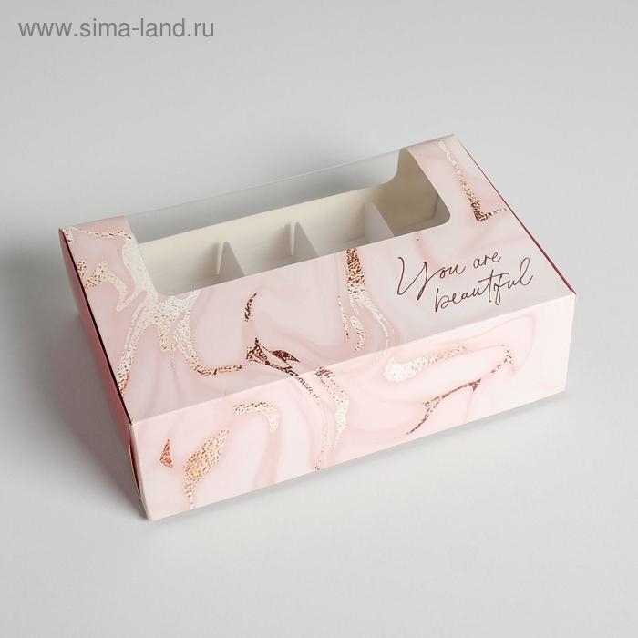 Коробка для эклеров, кондитерская упаковка, 5 вкладышей, You are Beutiful, 25.2 х 15 х 7 см Коробка для эклеров, кондитерская упаковка, 5 вкладышей, You are Beutiful, 25.2 х 15 х 7 см