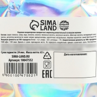 Мармелад сердечки &laquo;Тому, кого люблю&raquo;, 65 г.