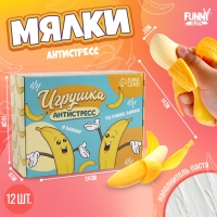 Игрушка-антистресс «Банан», с пастой, в шоубоксе Игрушка-антистресс «Банан», с пастой, в шоубоксе