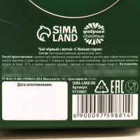 Чай чёрный &laquo;С Новым годом&raquo; с мятой, в коробке конфете. 100 г.