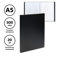 Папка с 20 вкладышами А5, 500 мкм, Calligrata, текстура "песок", черная Папка с 20 вкладышами А5, 500 мкм, Calligrata, текстура "песок", черная