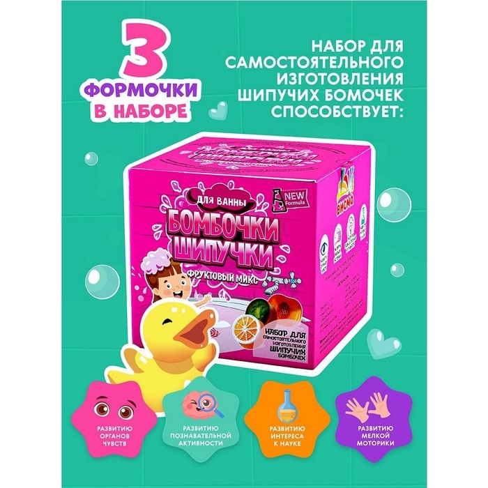 Бомбочки-Шипучки &laquo;Фруктовый микс&raquo;