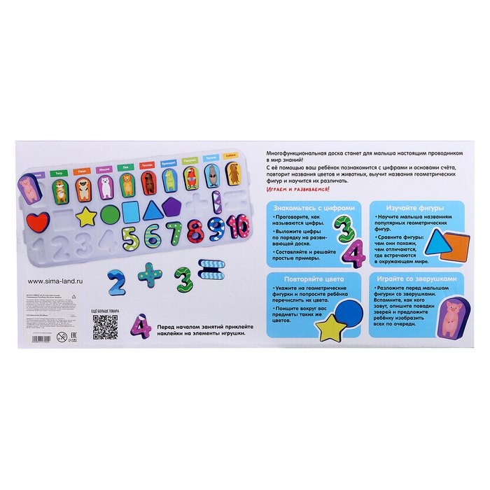 Развивающий бизиборд «Весёлые зверята», 3+ Развивающий бизиборд «Весёлые зверята», 3+