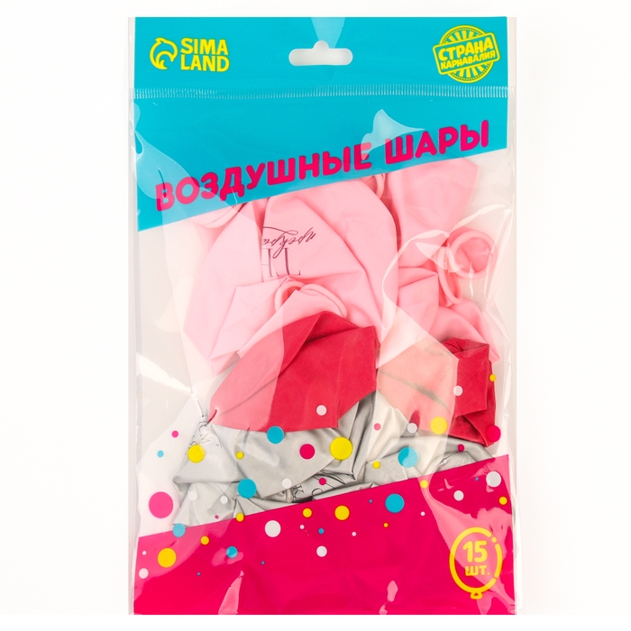 Воздушный шар латексный 12" &laquo;С Днём рождения, девушке&raquo;, 15 шт.