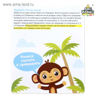 Настольная игра весы, баланс &laquo;Мартышкин счёт&raquo;